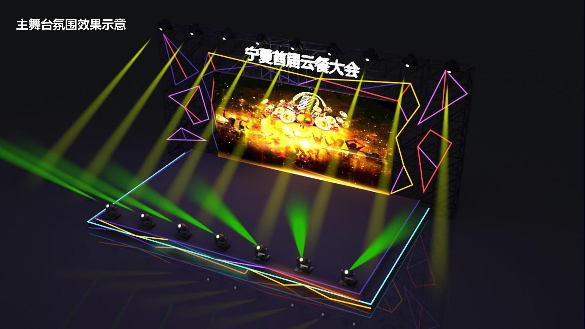 原创儿童剧《星星的旅行》