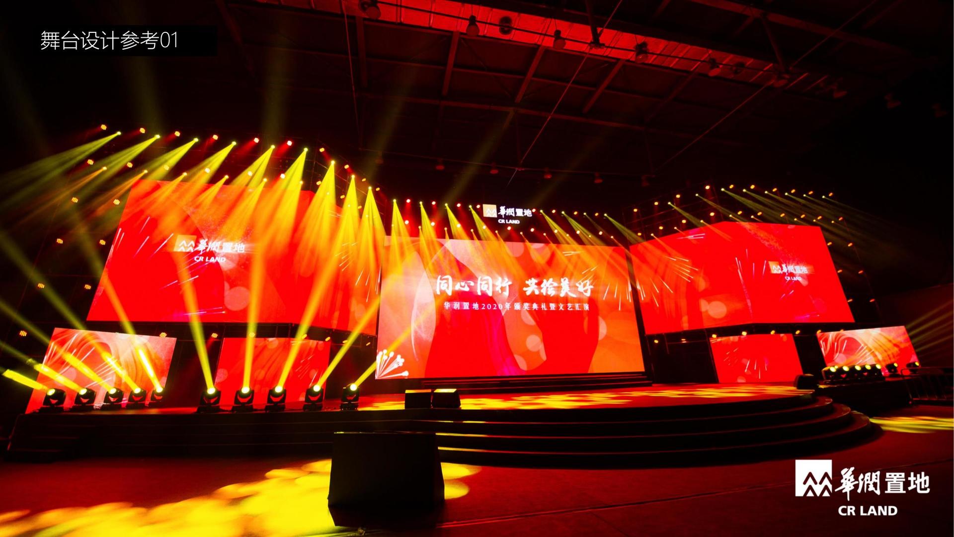 多媒体舞台剧《边界》